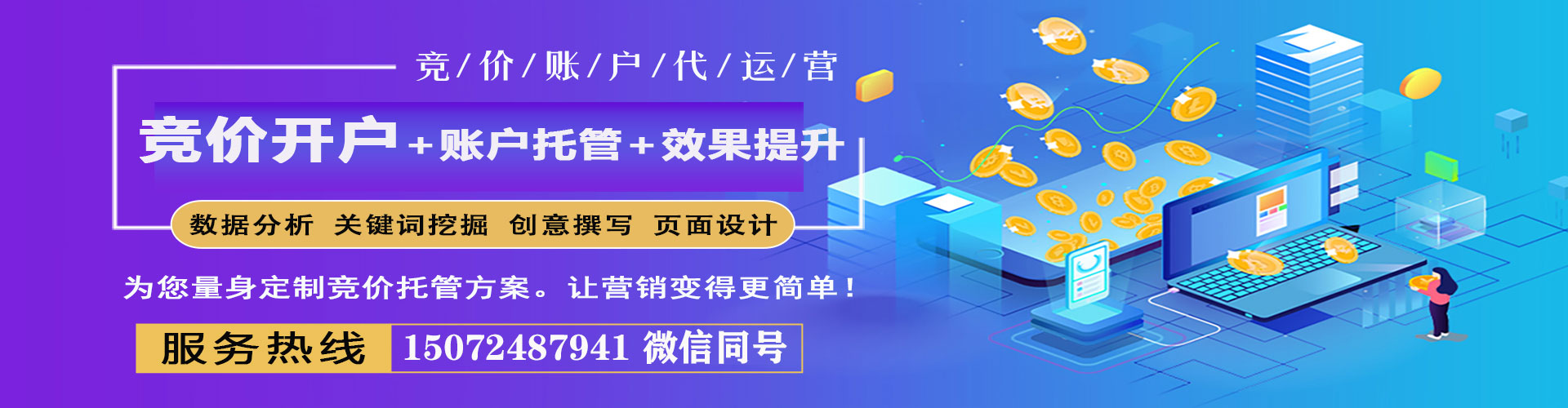 崆峒百度代理开户
